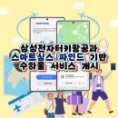 스마트항공 티스토리