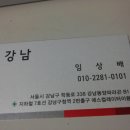 강남무도장(2) 이미지