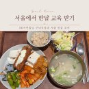 세븐일레븐군포번영로점 | SK서린빌딩 7월 첫째주 구내식당 후기와 서울 맛집 투어