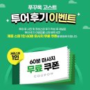 푸꾸옥 호핑투어 내돈내산 보물섬 후기 이벤트 60분 무료 스파 쿠폰