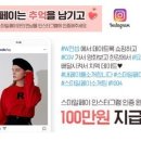 스마일페이신라면세점