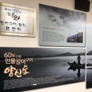 양산도집 이미지