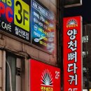 양천뼈다귀철산점 이미지