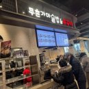 두촌가마솥밥&쭈꾸미 이미지