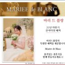 마리드블랑 - 강남구 언주로 517 | 마리드블랑