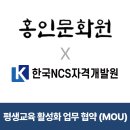 한국평생교육문화원 이미지