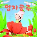 엄지공주 이미지