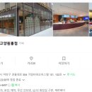 파스쿠찌고양