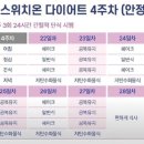 스위치온 - 포천시 | 스위치온