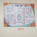 유가네순대국밥 이미지