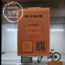 비긴시스템 | [2030직장인소개팅] 홍대 “비긴어게인소개팅”, 로테이션소개팅후기