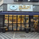 꾼고기 | 시흥 목감 삼겹살맛집 꾼고기 내돈내산 방문기 (강추!고기 구워주는 곳)