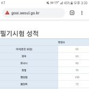 1년 만에 서울시 7급 공무원 합격한 사람의 공부법 수기 이미지