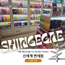 11500-공항임시-9 | [공항놀이] 6월 신세계 면세점 선불카드(선불런) 쇼핑 적립, 사용 후기