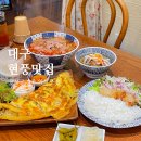 공임나라 대구현풍점 | 대구 현풍 테크노 맛집 라이첸, 달성군 쌀국수 아이랑 가족 외식 추천