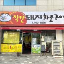 돼지영농후계자 상봉점 이미지