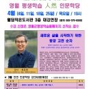 인연 인문학당 이미지