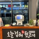 오늘김해생뒷고기울산