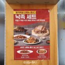 명덕총각족발 수성점 | 대구 수성구 명덕총각족발 수성점 범어동 맛집 솔직후기