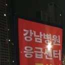 조은연합정형외과의원 이미지