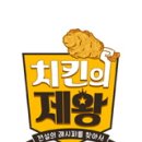 코에코숯불양념치킨 이미지