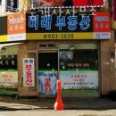 서해부동산공인중개사사무소 이미지