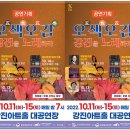 오색오감 강진을 노래하라 위키트리