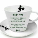 좋은하루 이미지