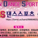BDS댄스스포츠클럽 창립정모PARTY2018.1.28(일)12:00부터 이미지