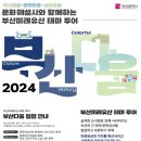 테마투어 이미지