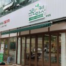 그린스마일마켓