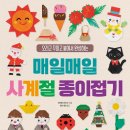 저학년 종이접기 이미지