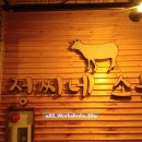 정씨네한우 이미지