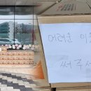 새해 첫날, 예산군청 앞에 몰래 라면 쌓아놓고 간 분 누구십니까? | 24.01.03 YTN﻿ 이미지