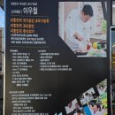 이우철의한식담은