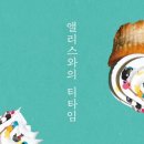 (주)티타임 이미지