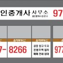 성광공인중개사사무소 이미지