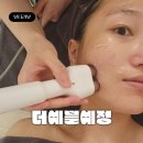 안산온누리약국 | 안산 선부동 에스테틱 추천 더예쁠예정 각질관리로 여름철 트러블 개선