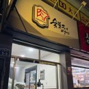 성현 숯불고기 네이버블로그