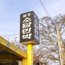 소담민박 이미지