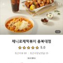부리부리브리또