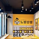 노랑강정둔촌