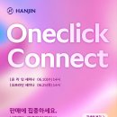 주식회사 한진 - 구리시 | 주식회사 한진
