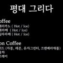 그리고드로잉카페 네이버블로그