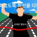 김태완 행정사 이미지