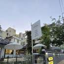 까페능소화 | [대전] 선화동 카페 &#39;홍연&#39;, 능소화 맛집 &amp; 시원한 망고빙수 후기🌺🥭🍧