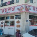 임실우체국 이미지