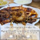 양덕동129 | 창원 양덕동맛집 바보형제쭈꾸미｜ 마산역 근처 맛집으로 유명