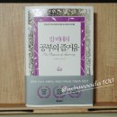 칼비테영재학원 | 공부법 - 칼 비테의 공부의 즐거움
