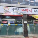 죽림가정식뷔페